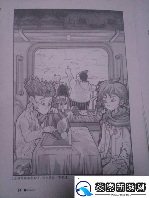 素容二次航海42