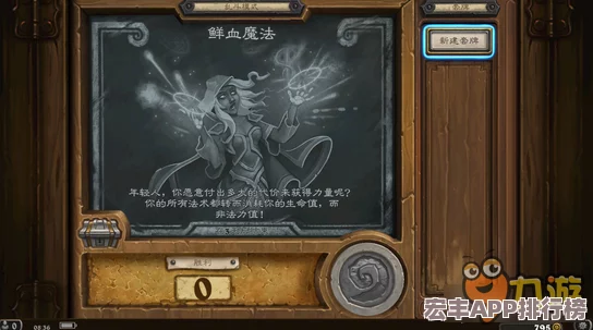 探索炉石传说乱斗新篇