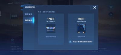 王者荣耀周一上榜那又没有获得称号