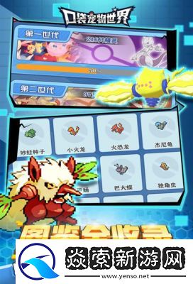 2024年热门宠物小精灵手游排行榜汇总