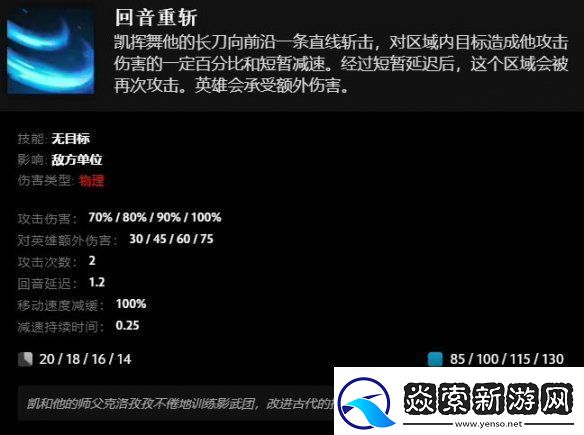 DOTA2新英雄“凯”亮相