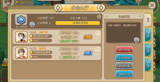 探索口袋妖怪重制版公会秘境