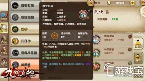 九阴真经手游独家揭秘