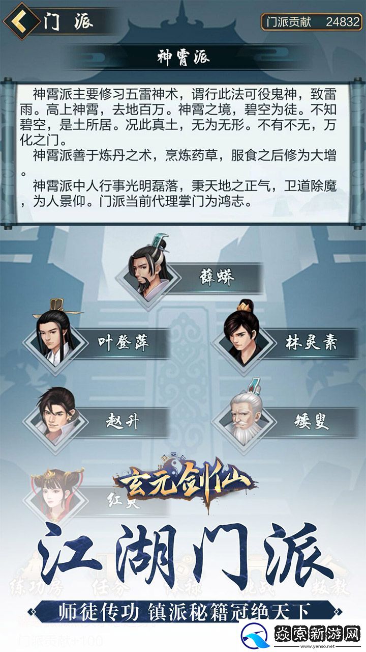 玩家比较多的仙侠游戏推荐