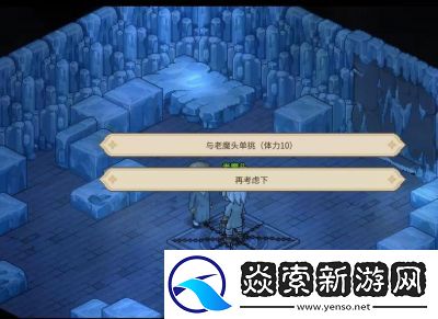 大侠立志传冰牢任务攻略