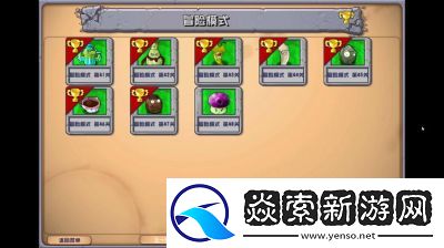 植物大战僵尸杂交版英雄模式爆炸装置通关攻略