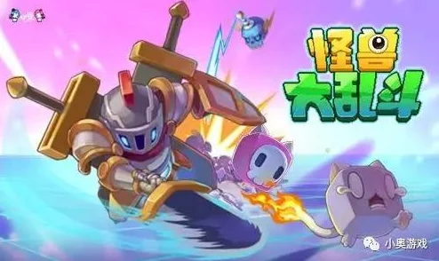 怪兽大作战互动新玩法