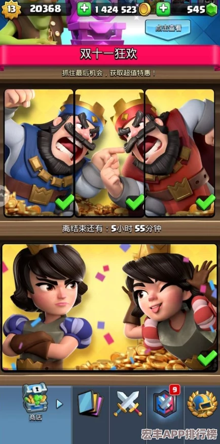 皇室战争权威剖析