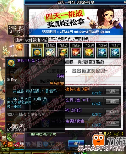 地下城与勇士移动版