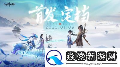 仙剑世界白藏技能背景介绍【详解】