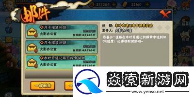 火影忍者手游升级套装获取攻略