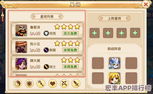 水浒Q传手游攻略