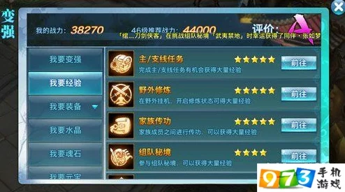 剑侠情缘手游攻略