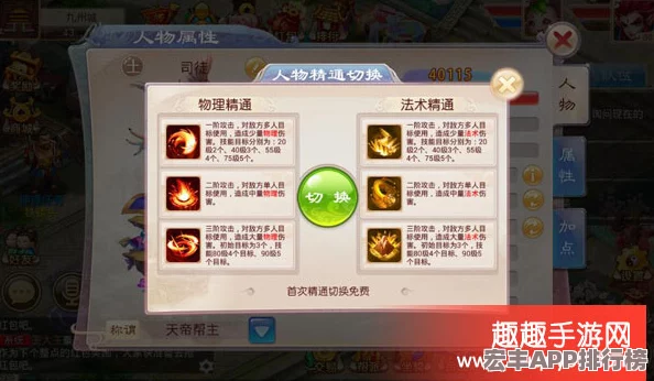 道王手游深度探索