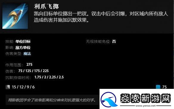 DOTA2新英雄“凯”亮相