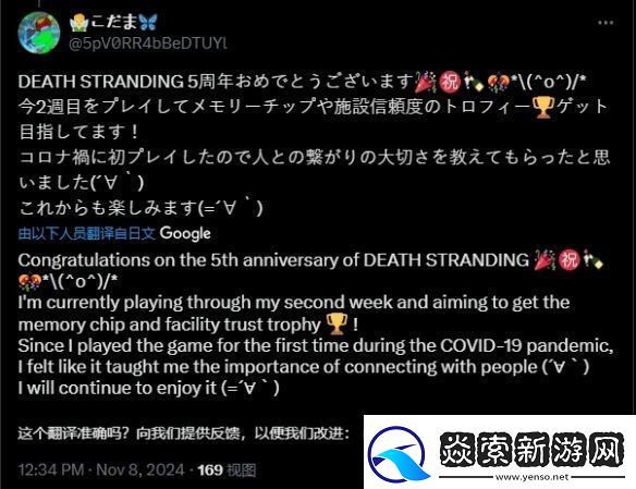 死亡搁浅全球快递员超1900万!小岛发5周年贺图!