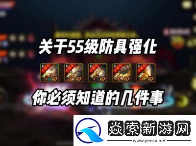 DNF装备贴附优先级指南