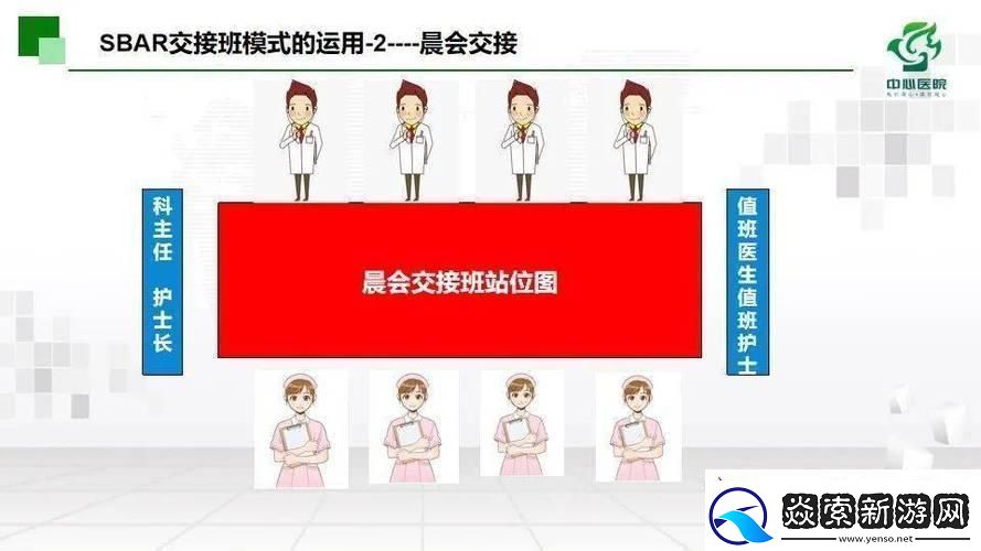 二对一交接模式