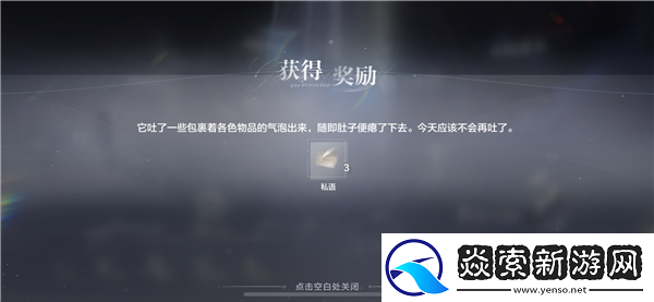 世界之外未知生物攻略/世界之外未知生物怎么获得