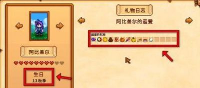 星露谷物语阿比盖尔详细行程攻略大揭秘!