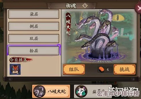 阴阳师手游