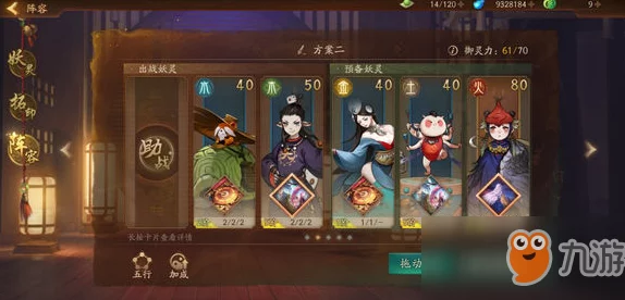 神都夜行录策略指南