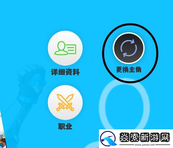 超数据世界怎么更换角色/超数据世界转换角色教程