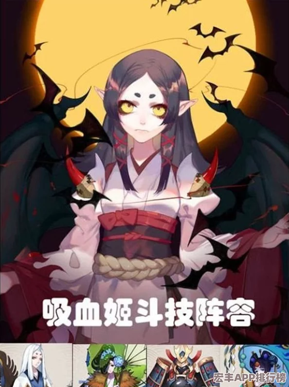 阴阳师手游