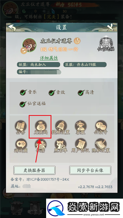 寻道大千5月最新有效兑换码/寻道大千2024有效兑换码大全