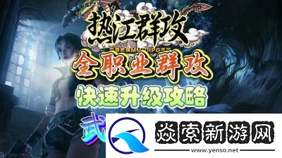 各流派深度攻略