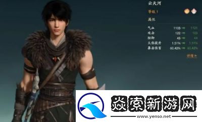 仙剑世界新角色云天河