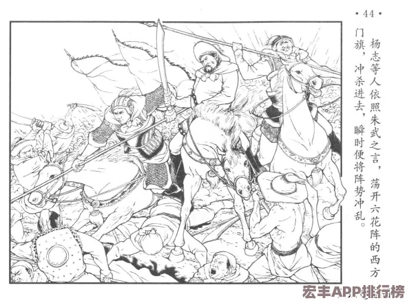 全民水浒策略盛宴