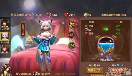 全民斗战神高手进阶