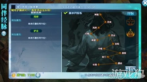 剑侠情缘手游攻略