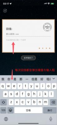 秘密星球APP权限设置详解