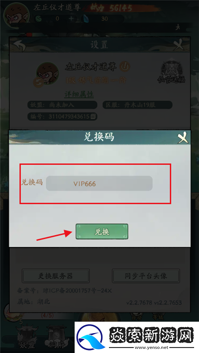 寻道大千5月最新有效兑换码/寻道大千2024有效兑换码大全