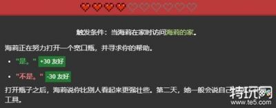 星露谷物语威利红心事件攻略及食谱合集【详细攻略】