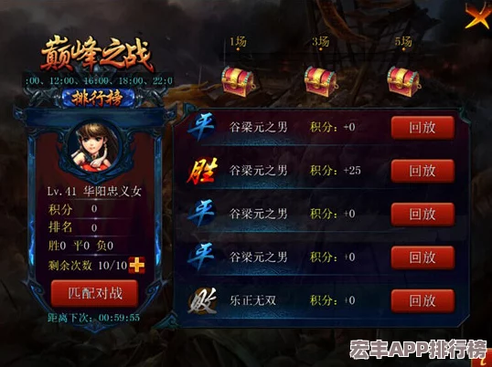 天下手游策略巅峰