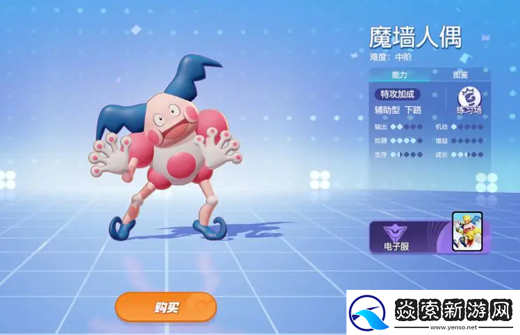 宝可梦大集结魔墙人偶持有物怎么选