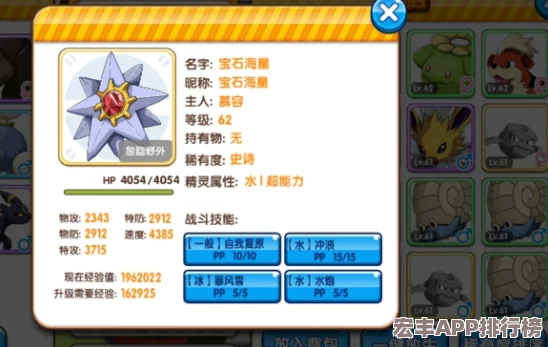 口袋妖怪经典复刻