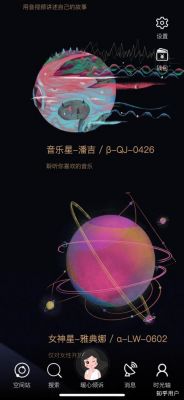 秘密星球