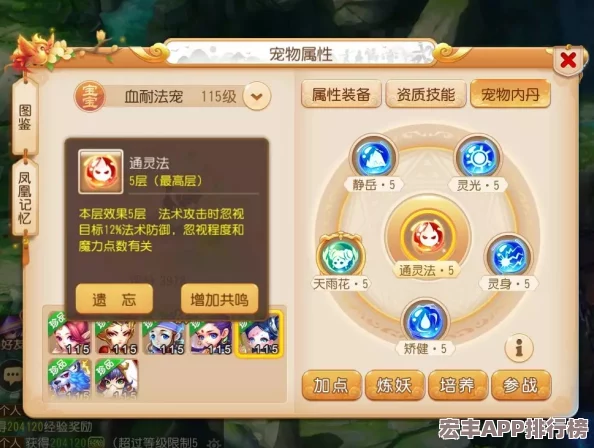 梦幻西游手游策略巅峰