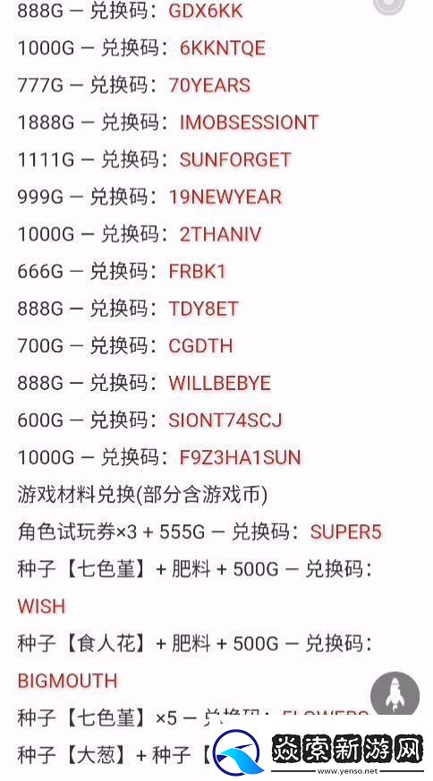 “元气礼包码”热搜背后