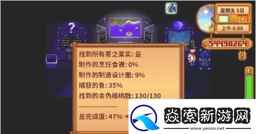 星露谷物语火车站怎么开启星露谷物语火车站攻略