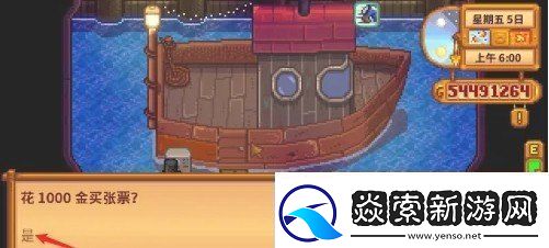 星露谷物语火车站怎么开启