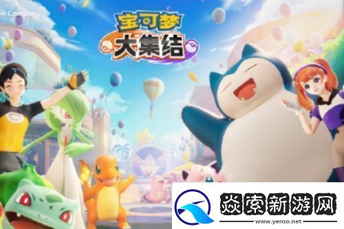宝可梦大集结公测有什么福利