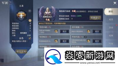 魔域手游爵位获取方法及加成效果揭秘