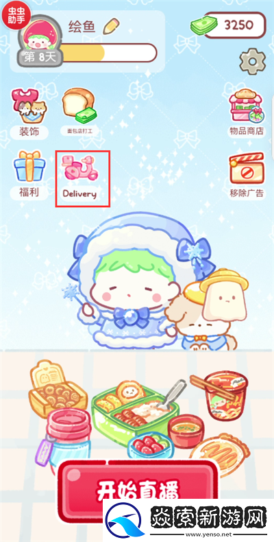 糖葫芦达人游戏点外卖攻略/糖葫芦达人点外卖教程