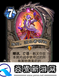 炉石传说深暗领新增商店商品一览