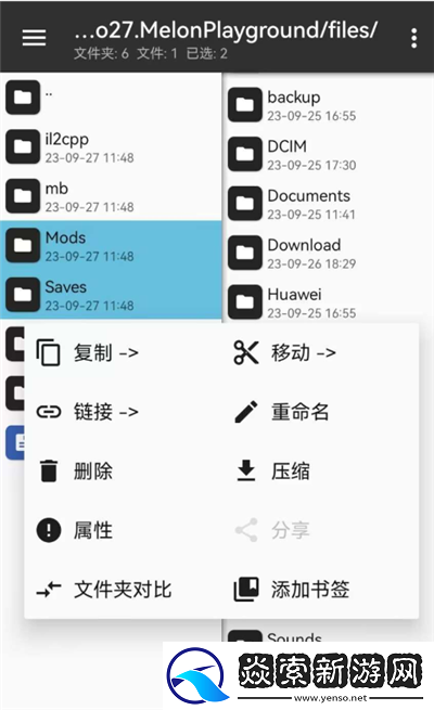 甜瓜游乐场模组转移教程/甜瓜游乐场模组怎么转移